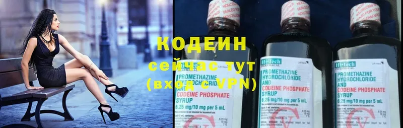 Кодеин напиток Lean (лин)  Белокуриха 