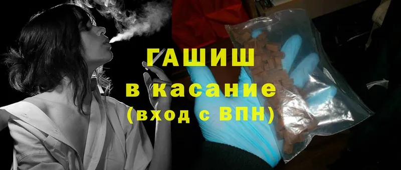 ГАШИШ Cannabis  даркнет сайт  Белокуриха 